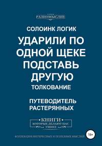 Притащил в хату замужнюю бабу, чтобы сунуть ей за щеку хуя