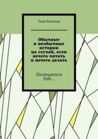 Что делать, если скучно? 50+ идей для любых ситуаций