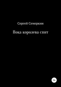 Трахнул пока спит - топовая коллекция русского порно на vitasvet-led.ru