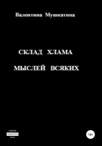 Валентина Николаевна, няня | Няни СПб Ру