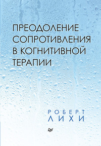 Когнтитивно-поведенческая терапия онлайн