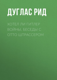 Эксперты оценили рассекреченное досье о «бегстве» Гитлера в Аргентину