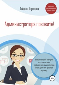 4            CleverBoxCRM