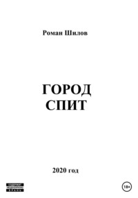 Дал В Рот Спящей На Диване