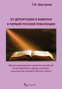 Национальная идея как фундамент дальнейшего развития россии