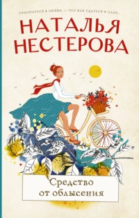 Книги Нестеровой Дарьи Владимировны - скачать бесплатно, читать онлайн