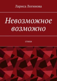 Вновь и вновь на столе остывшее кофе