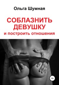 Как трахнуть девушку видео: порно видео на albatrostag.ru
