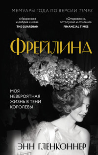 Бернар Вербер: Новая энциклопедия Относительного и Абсолютного знания