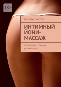 Интимный массаж девушке - интересная коллекция порно видео на albatrostag.ru