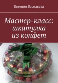 Шкатулка своими руками. Мастер-класс на швейной машине Janome 460 QDC