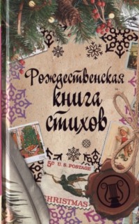 Новогодние сиськи ▶️ 2000 самых лучших xxx роликов про новогодние сиськи