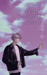 Эдем, Эдем, Эдем | Пьер Гийота | страница 5 | насадовой3.рф - читать книги онлайн бесплатно