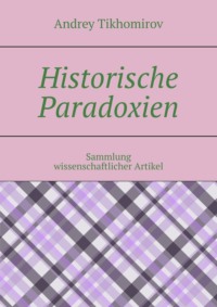 Historische Paradoxien. Sammlung wissenschaftlicher Artikel
