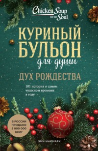 Статьи и обзоры новогодних товаров, интернет магазин «Winter Story» natali-fashion.ru