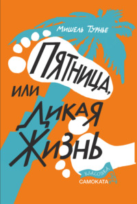 Задача № Почему, если быстро скользить вниз по шесту или канату, можно обжечь руки?