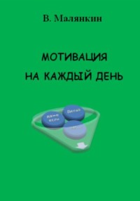 Мотивация встать с кровати