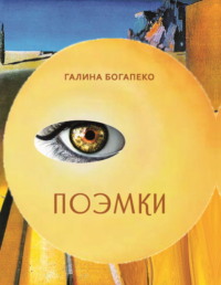 More Books by Michael Klymovytskyi