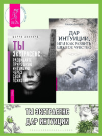 Как развить способности ясновидения: практические упражнения и правила их выполнения