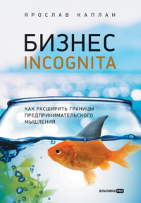 Современный подход: Топ лучших книг про бизнес | Литрес | Дзен