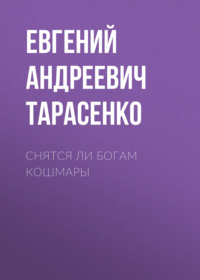 Тайный мир. Насилие над женщинами-беженками в Британии