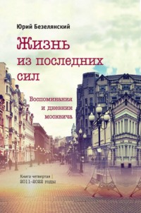 Книга: Владивосток. Там, где сбываются мечты Купить за руб.