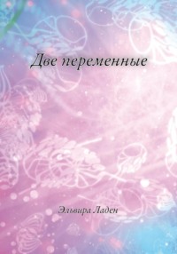 лесби | Ридли | Книги скачать, читать бесплатно