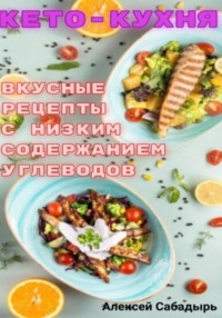 Кулинарные рецепты