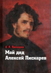 Некрасов сценарий для телесериала