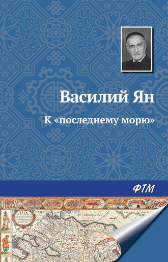 Чингисхан. Тунгус или казак?