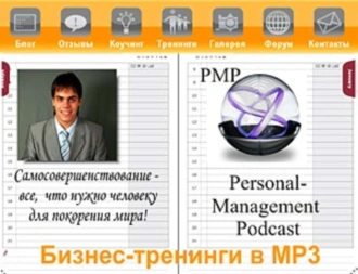 Миссия: что это такое и как этим пользоваться в России? — Дмитрий Потапов