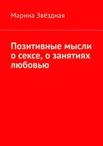 Лучшие цитаты о сексе самых знаменитых красавиц всех времен | MAXIM