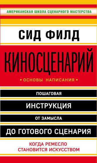 Рассказ А.П. Чехова Хирургия. От книги к фильму