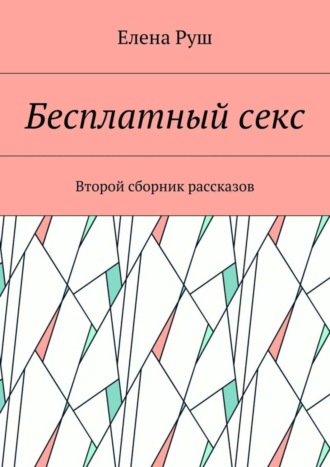 Беспалевный секс в общественном месте: классная коллекция порно видео на mf-lider-kazan.ru