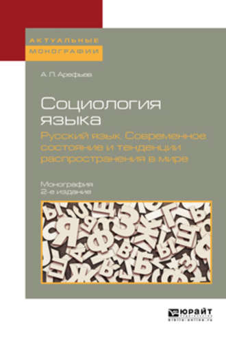 Экзистенциальная психология: учебник