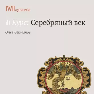 Владимир Маяковский до 1917 года - Олег Лекманов