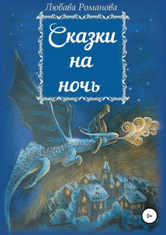 Дикие нравы и распутство, о чем на самом деле рассказывает «Тысяча и одна ночь»