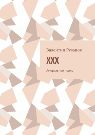 Почему некоторые женщины легко идут на близость с мужчиной? | Сайт психологов bru | Дзен