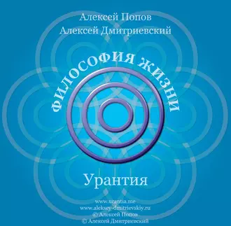 Ваши вопросы и ответы. Часть 1 - Алексей Валентинович Попов