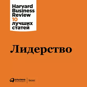 Лидерство — Питер Друкер