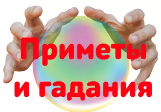 Какие приметы связаны с деньгами? Народный бизнес-тренинг - Усанкова Светлана