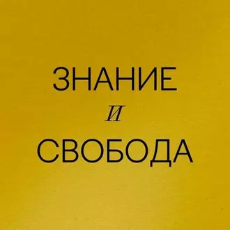 Дискуссия Безопасность. Кирилл Титаев vs Сергей Смирнов