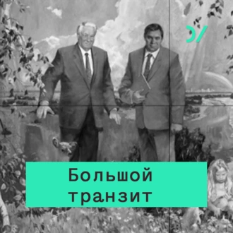 Политические корпорации - Кирилл Рогов