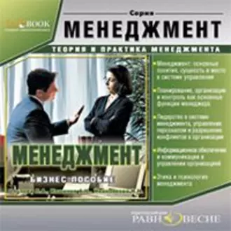 Менеджмент — Наталья Иванникова