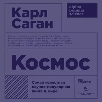 Космос