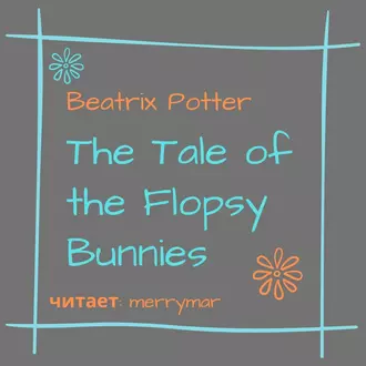 The Tale of the Flopsy Bunnies - Беатрис Поттер