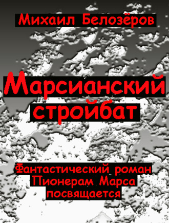 Воспоминания о стройбате > Гей рассказ > Горячая гей библиотека