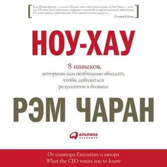 Ноу-хау. 8 навыков, которыми вам необходимо обладать, чтобы добиваться результатов в бизнесе