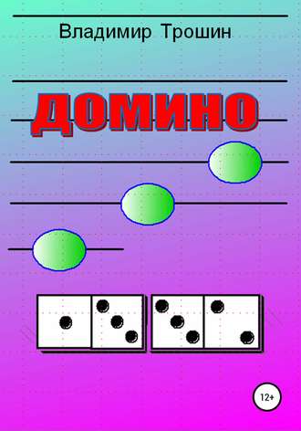 Domino Порно-видео | demidychbread.ru