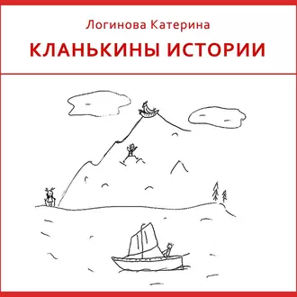 5. Карелия и Кольский - Катерина Логинова